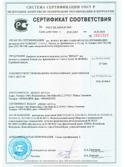 2012.05.24 Туймазы - Профили поливинилхлоридные системы Rehau с использованием кальций-цинкового стабилизатора.