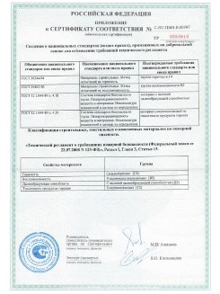 2013.08.27 Туймазы - Полимерные профили системы Geneo.