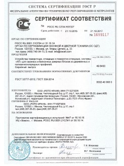 2014.05.28 Туймазы - Приложение к сертификаты, Пена монтажная однокомпонентная полиуретановая.