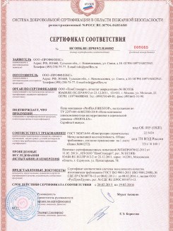 2015.10.21 Туймазы - Устройства поворотные, откидные и поворотно-откидные, системы NT для оконных и балконных дверных блоков.